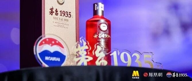专访茅台酱香酒经销商|携手“湾区升明月”,解码茅台1935酒文化势能如何转化为市场增长