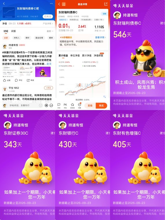 【提问赢好礼】震荡市钱往哪放「固收主理人」
