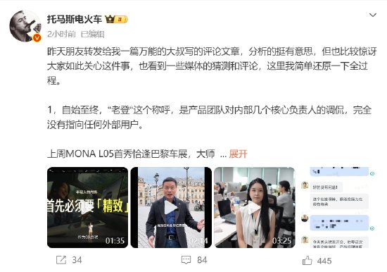 小鹏高管回应“老登”风波:说的是何小鹏,王凤英