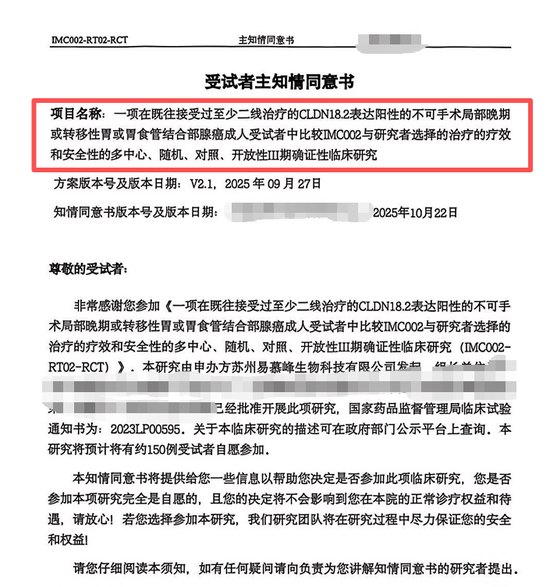 受试者试药后死亡,知名生物公司董事怒怼记者:“滚开,烦不烦啊”,公司正冲刺IPO,两年半亏损近3亿元